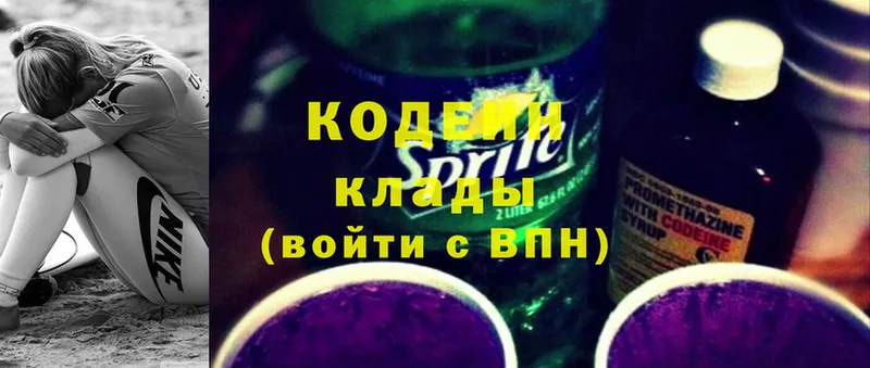 Кодеиновый сироп Lean Purple Drank  OMG   Венёв 