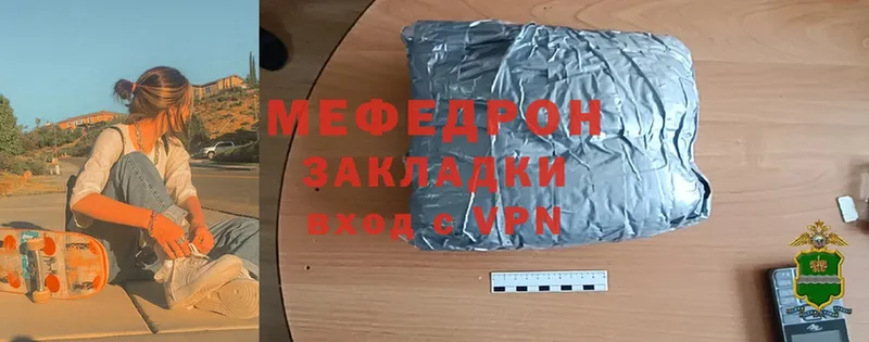 закладки  Венёв  МЕФ мука 